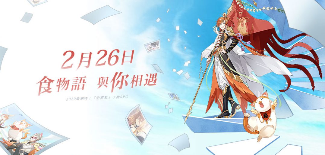 《石器時代：世界》大規模更新 強大的「利維坦」在伊甸地區登場 - ACGer:日系ACG情報資訊及評論網站