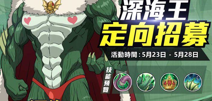 大海的主宰深海王 霸氣降臨 一拳超人 最強之男 繁中版 Acger 日系acg情報資訊及評論網站