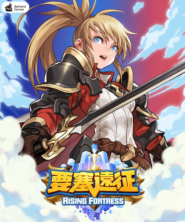 最自由多變的新型態對戰手遊《要塞遠征 Rising Fortress》繁中版即日起開放刪檔技術封測