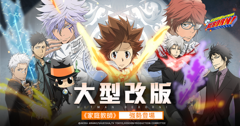 《家庭教師》HITMAN REBORN!動作手遊滿月版本更新情報:未來篇最強敵人.白蘭來了!