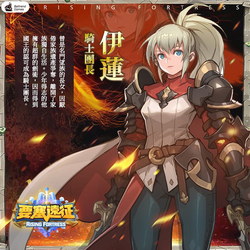 新形態對戰遊戲《要塞遠征 Rising Fortress》事前登錄預約突破30萬人,公開超熱血PV及專屬預約獎勵情報