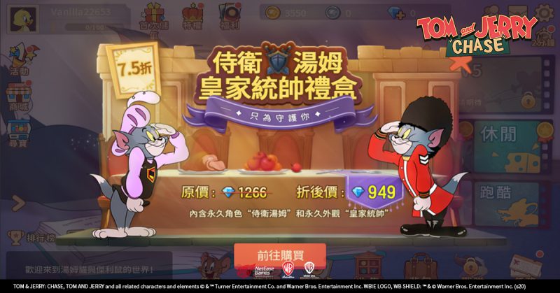 《Tom and Jerry: Chase》萬聖節活動開啟、侍衛湯姆強勢亮相