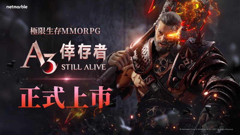 在激烈的戰場上喚醒戰士潛能! 極限生存MMORPG《A3: STILL ALIVE 倖存者》正式推出