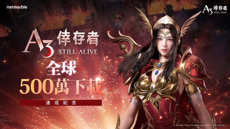 《A3: STILL ALIVE 倖存者》更新 開啟水閘 全新皇家之戰「被淹沒的梅提溫」登場