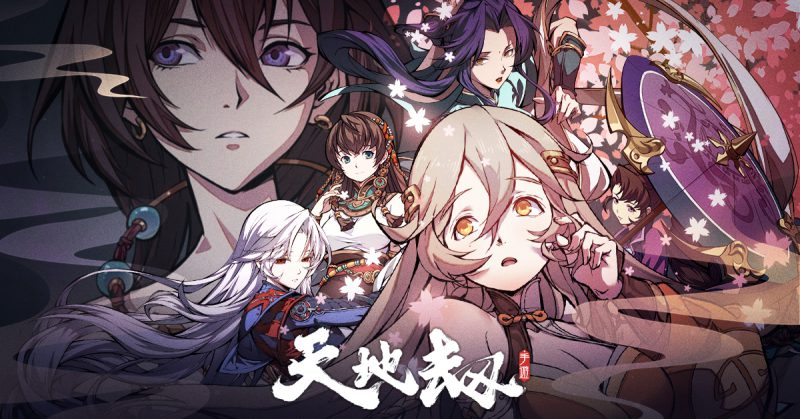 《天地劫》手遊版機密資料大公開 人物及場景重現單機時期的經典回憶