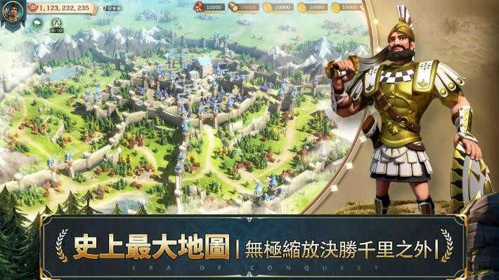 策略手遊《征服紀元》今日雙平台上線 登入即送六星英雄同步公開遊戲特色影片