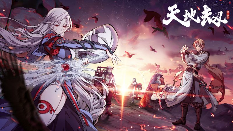 動畫級RPG手遊鉅作《天地劫》釋出全新資訊 逆轉宿命的冒險即將展開