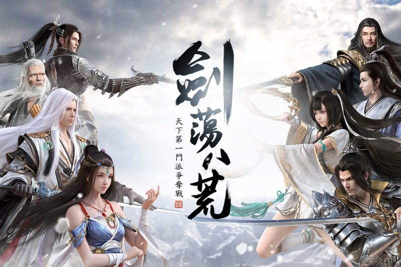 《天涯明月刀M》過百萬人預約!戰鬥系統揭秘!仲有超筍獎品等你拎!