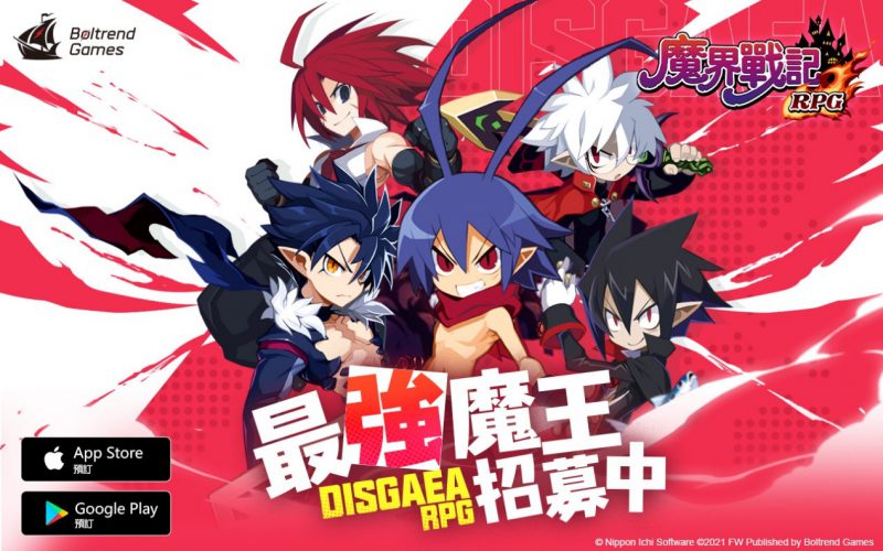 《魔界戰記 DISGAEA RPG》 雙平台預約倒數一週!釋出遊戲特色及戰鬥系統情報!