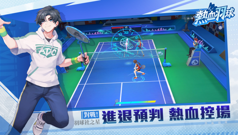 《熱血羽球》遊戲特色