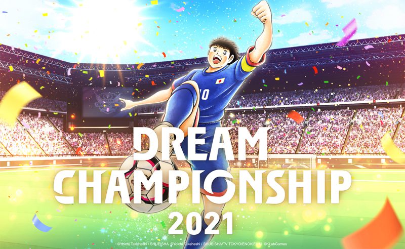 《足球小將翼:夢幻隊伍》世界大賽「Dream Championship 2021」線上預選大賽今日開始!