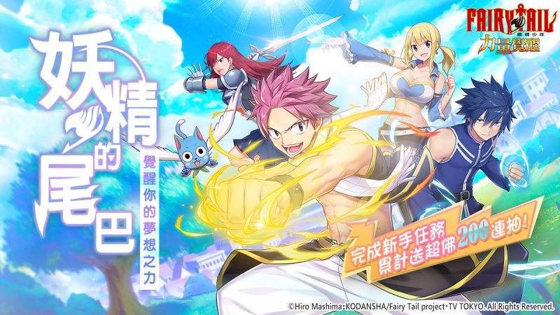 覺醒你的夢想之力!《魔導少年:力量覺醒》雙平台全面公測 完成新手目標送超佛200連抽 SR妖精女王「艾爾莎」免費領取