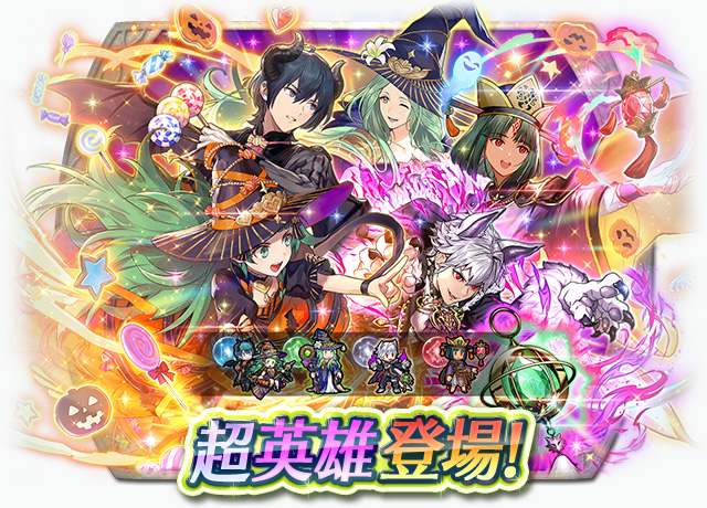 《聖火降魔錄 英雄雲集》超英雄召喚活動「人與龍之間的收穫祭」