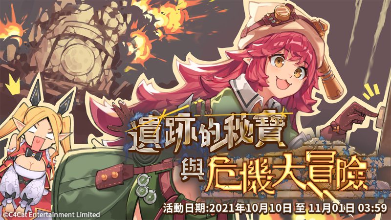 《Zold:out ~鍛造屋的物語》 首個大型活動即將登場