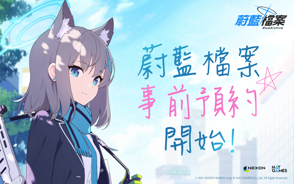 NEXON 全新次文化RPG情報公開 《蔚藍檔案》事前預約活動正式開始