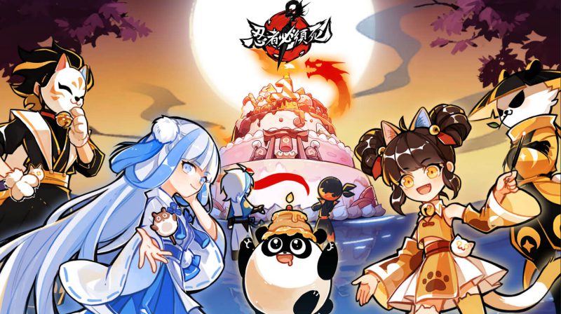 《忍者必須死》狂歡慶周年登入即送 SSR 武器!新忍者流派「雪舞.琳」、「龍焰.小黑」颯爽登場 同步推出全新主線與BOSS