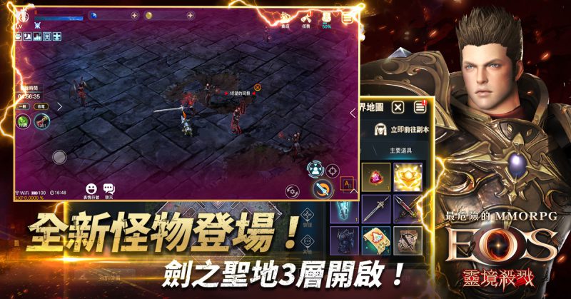《靈境殺戮》新增全新「劍之聖地B3層」副本 聖誕節活動同步開跑
