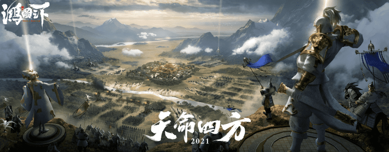 《鴻圖之下》備戰區、新名將登場,首創劇本玩法“天命四方”開啟祭壇爭奪戰!