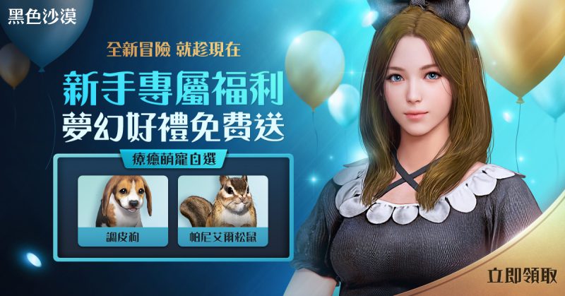 《黑色沙漠》永冬之山今年四月正式推出 採集等生活內容優化升級