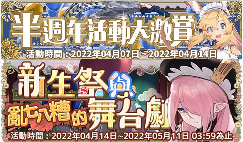 慶祝營運半週年!《Zold:out ~鍛造屋的物語》釋出主線和復活節更新預告