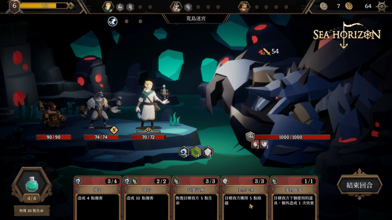 《海平線 無盡旅程(Sea Horizon)》6/2遊戲機制大幅優化!遊戲體驗全面進化! 帶來更加順暢的冒險旅程!