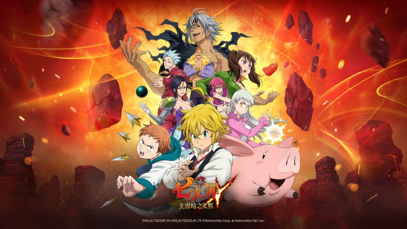 《七大罪:光與暗之交戰》推出2.5週年「聖戰慶典」