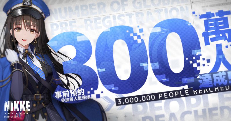 美少女槍戰RPG《勝利女神:妮姬》 全球事前預約突破300萬人次 搶先曝光上線時間及達成獎勵角色「迪塞爾」資訊