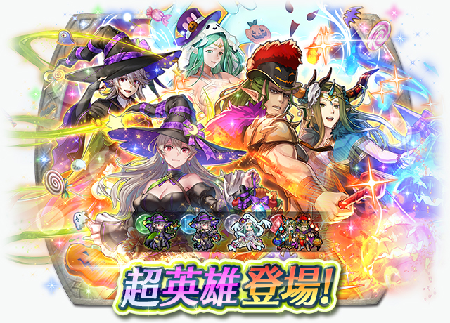 《聖火降魔錄 英雄雲集》超英雄召喚活動「神與龍之間的收穫祭」明日登場