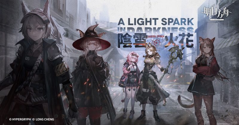 《明日方舟》故事集「陰雲火花」登場 釋出「澄閃」等全新幹員及限時尋訪活動