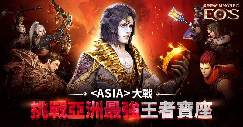 《靈境殺戮》「ASIA」正式開服 大戰一觸即發 歡度佳節 聖誕節、兔年活動限定開啟