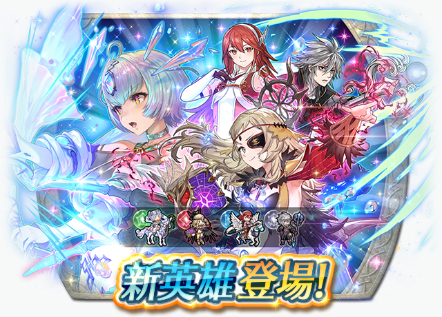 《聖火降魔錄 英雄雲集》主線劇情「第 7 部」12/7 開幕 紀念召喚活動同步登場