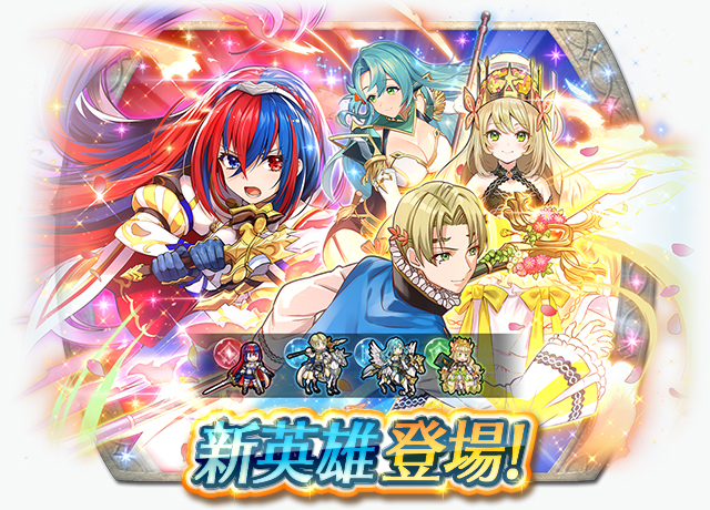 《聖火降魔錄 英雄雲集》新英雄召喚活動「ENGAGE」將於明日登場