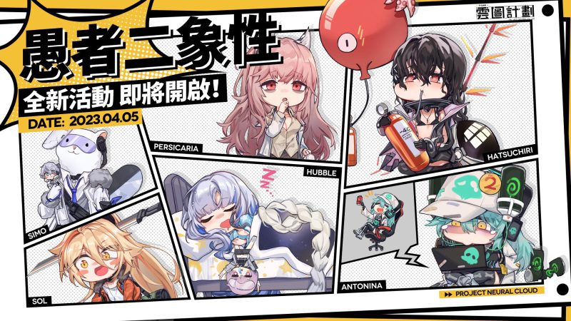 《雲圖計劃》特別活動「愚者二象性」即將開放 「歸校鈴聲」心智投影重返校園