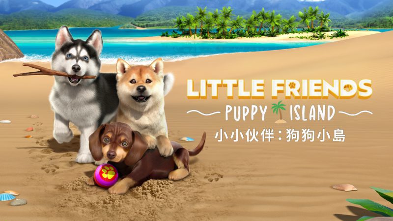 模擬寵物養成遊戲新作《小小伙伴:狗狗小島》遊戲特色 與可愛毛孩們建立羈絆、建造理想小狗渡假天堂!