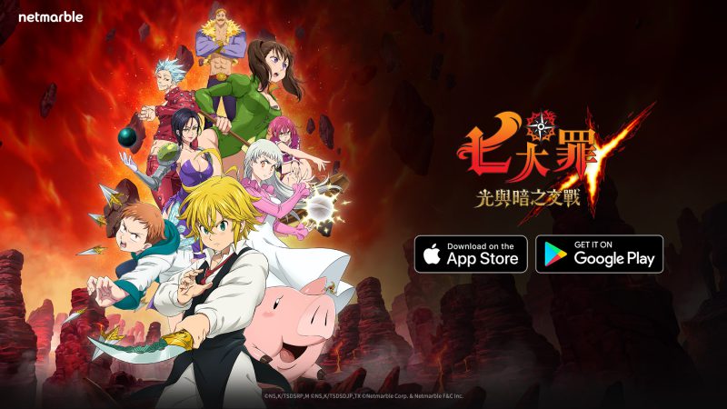 《七大罪:光與暗之交戰》迎來全新遊戲更新 歡慶3.5週年聖戰慶典