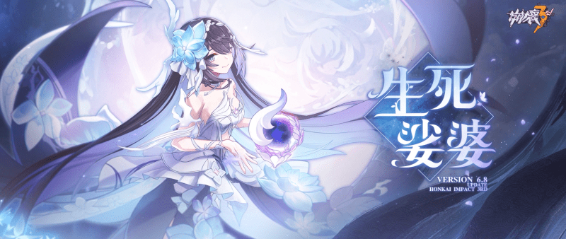《崩壞3rd》推出6.8全新版本【生死娑婆】