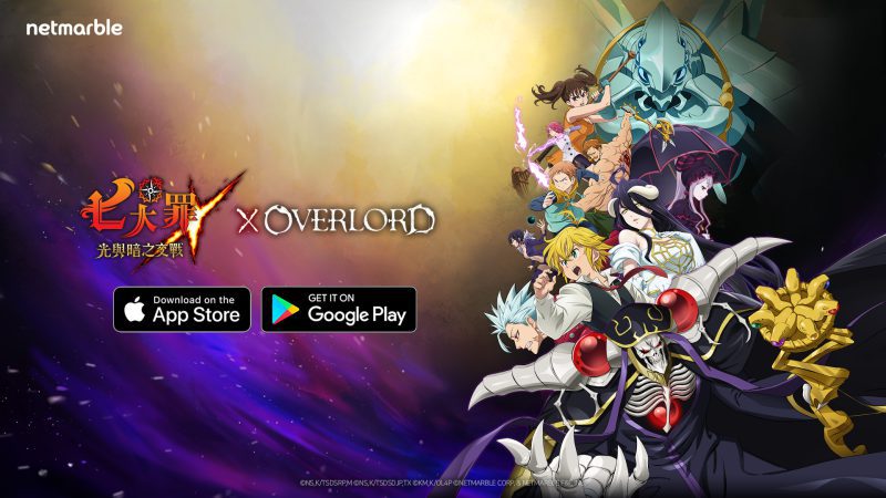 《七大罪:光與暗之交戰》攜手《OVERLORD》動畫 推出特別合作遊戲更新