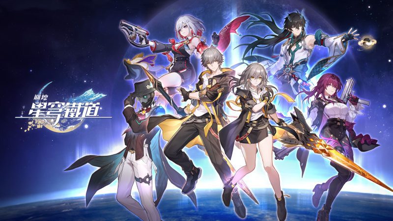 《崩壞:星穹鐵道》現已登陸PlayStation®5 在多元平台上盡情享受太空幻想之旅