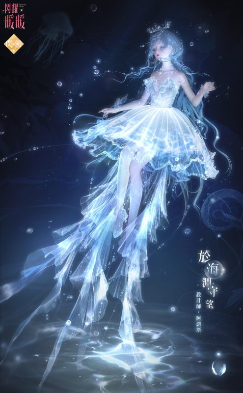 《閃耀暖暖》共鳴活動「自永夜深處」限時開啟 主線章節「禁區的訪客」更新