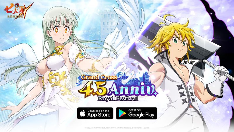 《七大罪:光與暗之交戰》歡慶4.5週年! 推出特別的遊戲內活動與獎勵