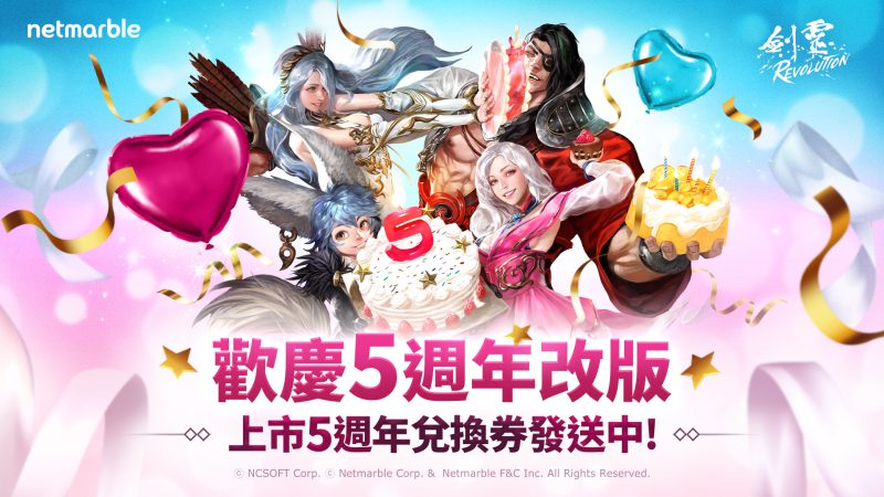 《劍靈:革命》迎來全新遊戲更新 推出「金剛士」與伺服器「BSR16」