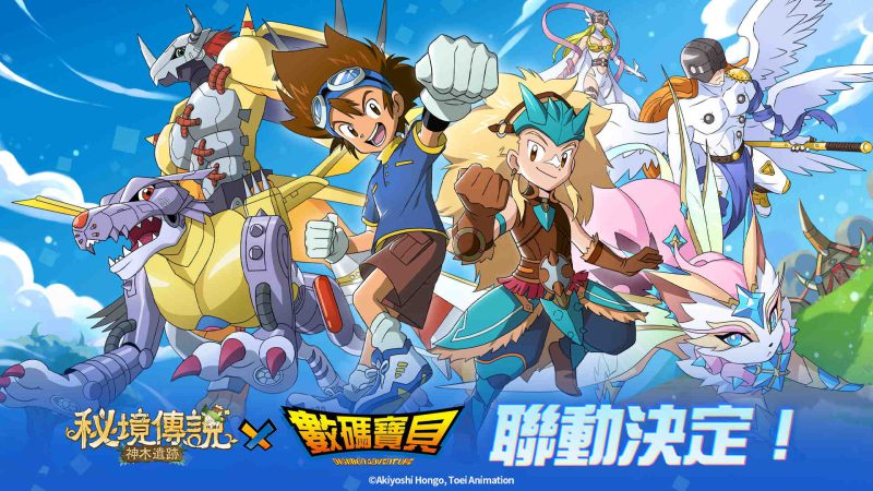 《秘境傳說:神木遺跡》x《數碼寶貝》聯動確定!被選召的孩子們 重拾進化的夢想!