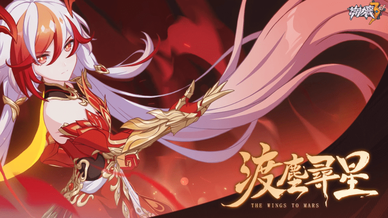 《崩壞3rd》7.2版本「渡塵尋星」即將上線 1.5部故事迎來終章
