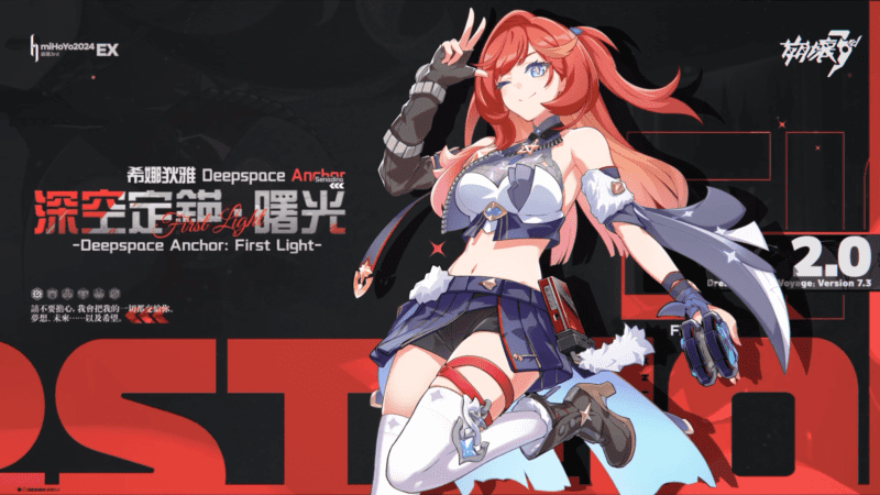 《崩壞3rd》第2部於2月29日正式啟航!向火星出發,開啟尋夢之旅!