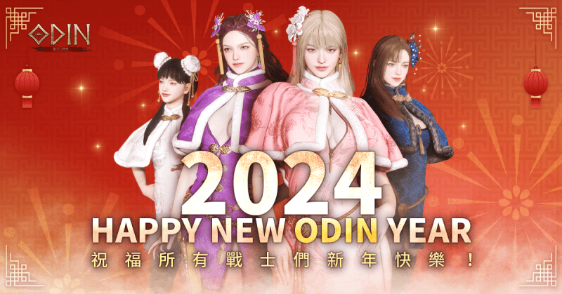 跨平台MMORPG大作 《奧丁:神叛》 開啟春節專屬「喜洋洋龍年節慶庭院」活動副本!年節期間龍福利天天送!