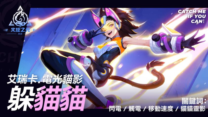 《火炬之光:無限》全新賽季 SS4霧都怪談,4月19日啟動!自選傳奇契靈全面放送!