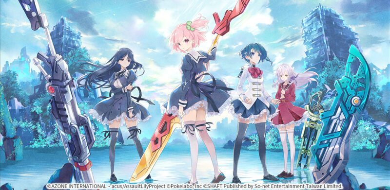 羈絆x美少女GVG《突擊莉莉Last Bullet W》全球同步上市 與莉莉們不變的羈絆,開啟嶄新的冒險旅程