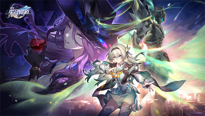 《崩壞:星穹鐵道》全新2.3版本「再見,匹諾康尼」已開啟,美夢終將甦醒 向不眠之夜正式道別