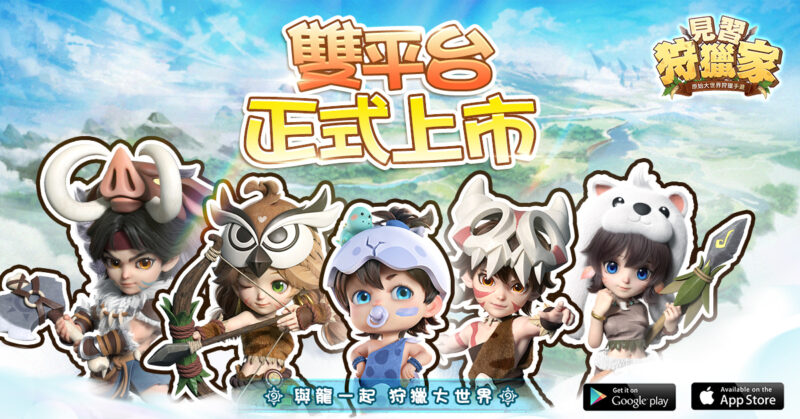 《見習狩獵家》今日正式上市《ULTRAMAN:崛起》聯動活動同步上線