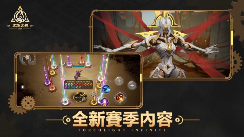 《火炬之光:無限》全新賽季【玩偶俱樂部】正式上線!傳奇打造、異界天賦樹等大型更新,給玩家們最爽快的刷寶體驗!